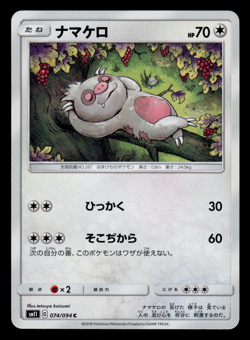 NM - Pokemon Japanese Slakoth 074/094 C Miracle Twins sm11 Common - Image 1