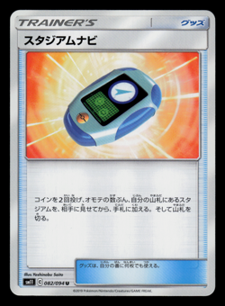 NM - Pokemon Japanese Stadium Nav 082/094 U Miracle Twins sm11 Uncommon - Image 1
