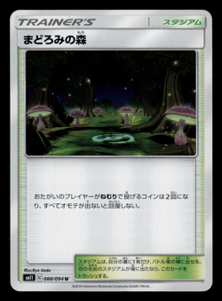 NM - Pokemon Japanese Slumbering Forest 088/094 U Miracle Twins sm11 Uncommon - Image 1