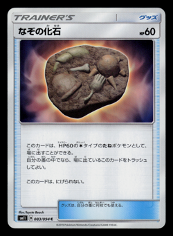 NM - Pokemon Japanese Unidentified Fossil 083/094 C Miracle Twins sm11 Common - Image 1