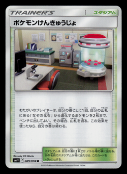 NM - Pokemon Japanese Research Lab 089/094 U Miracle Twins sm11 Uncommon - Image 1