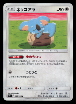 NM - Pokemon Japanese Komala 080/094 U Miracle Twins sm11 Uncommon - Image 1
