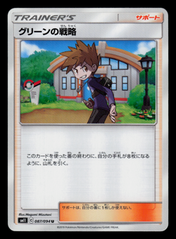 NM - Pokemon Japanese Blue's Tactics 087/094 U Miracle Twins sm11 Uncommon - Image 1