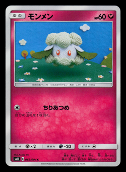 NM - Pokemon Japanese Cottonee 062/094 C Miracle Twins sm11 Common - Image 1