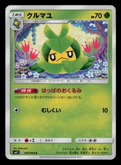 NM - Pokemon Japanese Swadloon 007/094 C Miracle Twins sm11 Common - Image 1