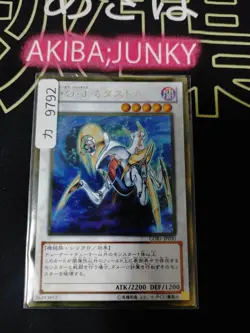 Ally of Justice Catastor Yugioh GDB1-JP030 Gold Rare Yu-Gi-Oh Konami OCG JAPAN - Image 4