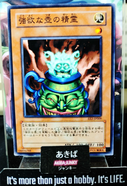 Spirit of the Pot of Greed Yugioh EE2-JP009 Yu-Gi-Oh Konami OCG JAPAN - Image 1