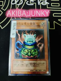 Spirit of the Pot of Greed Yugioh EE2-JP009 Yu-Gi-Oh Konami OCG JAPAN - Image 4