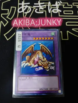 Thousand Dragon Yugioh BE02-JP037 Yu-Gi-Oh Konami OCG JAPAN - Image 4