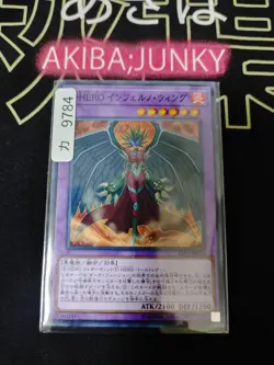 Evil HERO Inferno Wing Yugioh LVP3-JP032 Yu-Gi-Oh Konami OCG JAPAN UNCENSORED - Image 4