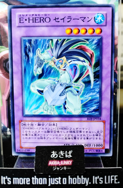 Elemental HERO Mariner Yugioh EOJ-JP034 Yu-Gi-Oh Konami OCG JAPAN - Image 1