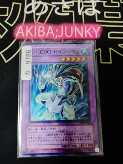 Elemental HERO Mariner Yugioh EOJ-JP034 Yu-Gi-Oh Konami OCG JAPAN - Image 4