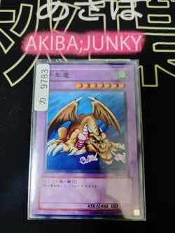 Thousand Dragon Yugioh DL4-012 Yu-Gi-Oh Konami OCG JAPAN - Image 4