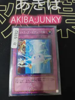 Pixie Ring Yugioh DT06-JP047 Holo Yu-Gi-Oh Konami OCG JAPAN - Image 4