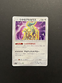Shining Arceus 059/072 SM3+ Shining Legends - Pokemon Card Japanese - Image 1