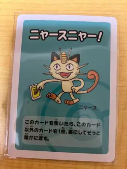 Meowth - RARE Babanuki Pokemon Center EXCLUSIVE PROMO card Japanese Card TCG - Image 1