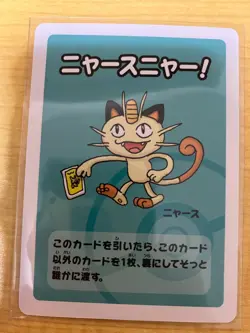 Meowth - RARE Babanuki Pokemon Center EXCLUSIVE PROMO card Japanese Card TCG - Image 2