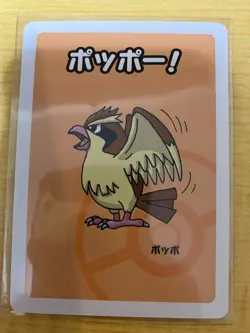 Pidgey - RARE Babanuki Pokemon Center EXCLUSIVE PROMO card Japanese Card TCG - Image 1