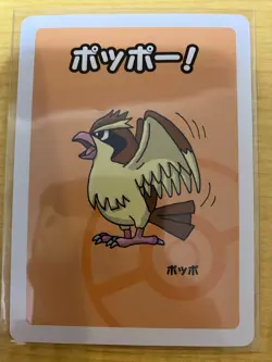 Pidgey - RARE Babanuki Pokemon Center EXCLUSIVE PROMO card Japanese Card TCG - Image 2