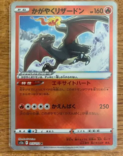 Pokemon Card Japanese Radiant Charizard Shiny K 015/172 s12a VSTAR Universe MINT - Image 1
