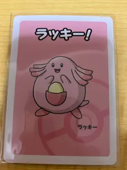 Chansey - RARE Babanuki Pokemon Center EXCLUSIVE PROMO card Japanese Card TCG! - Image 1