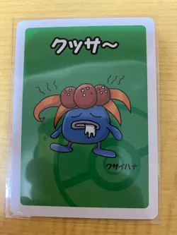 Gloom - RARE Babanuki Pokemon Center EXCLUSIVE PROMO card Japanese Card TCG MINT - Image 1