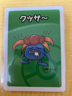 Gloom - RARE Babanuki Pokemon Center EXCLUSIVE PROMO card Japanese Card TCG MINT - Image 2