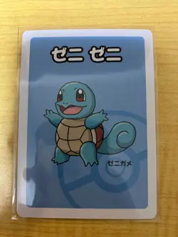 Squirtle Babanuki Pokemon Center Exclusive Promo Japanese Card TCG Near Mint NM - Image 1