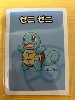Squirtle Babanuki Pokemon Center Exclusive Promo Japanese Card TCG Near Mint NM - Image 2
