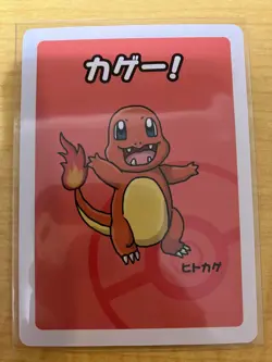 Charmander -Babanuki Pokemon Center EXCLUSIVE PROMO card Japanese Card TCG - Image 1