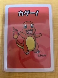 Charmander -Babanuki Pokemon Center EXCLUSIVE PROMO card Japanese Card TCG - Image 2