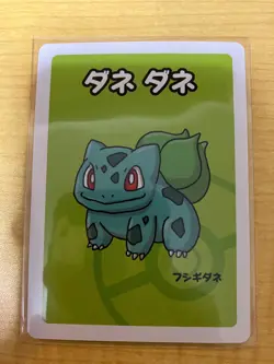 Bulbasaur - RARE Babanuki Pokemon Center EXCLUSIVE PROMO card Japanese Card TCG - Image 1