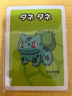 Bulbasaur - RARE Babanuki Pokemon Center EXCLUSIVE PROMO card Japanese Card TCG - Image 2
