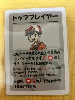 Red Trainer - RARE Babanuki Pokemon Center EXCLUSIVE PROMO card Japanese Card - Image 1