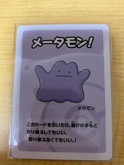 Ditto Babanuki Pokemon Center Exclusive Promo Rare Japanese Card TCG Near Mint - Image 1