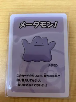 Ditto Babanuki Pokemon Center Exclusive Promo Rare Japanese Card TCG Near Mint - Image 2