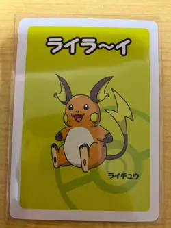Raichu BabaNuki Card Pokemon Center Limited Edition Japanese Nintendo New MINT - Image 1
