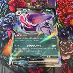 EX/NM Gengar ex RR 047/071 SV5K Wild Force Scarlet & Violet Pokemon Cards Japane - Image 1