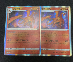 Pokemon Card Japanese - Charizard 017/184 S8b - VMAX Climax HOLO MINT 2cards set - Image 1