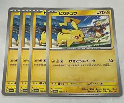 Pikachu 120/SV-P PROMO Pokemon Japanese Yokohama World Championships 4card set - Image 1