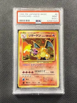 Pokemon Card PSA 9 Mint (OC) Charizard Holo 1996 Japanese Base Set Old Back Rare - Image 1