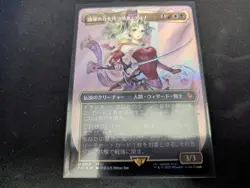 MTG Magic the Gathering SURGE FOIL Terra, Herald of Hope Borderless Japanese FIC - Image 1