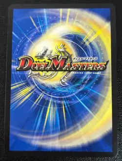 Muscle Sliver MTG Japanese Duel Masters Parallel Collaboration mtg 2022 NM - Image 2