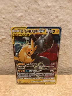 Pikachu & Zekrom GX 054/150 RR Tag Team Pokemon TCG S-Chinese - Image 1