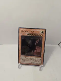 Korean Ultimate Rare Judgement Dragon Light Play - Image 1