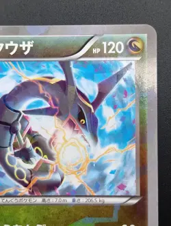 Rayquaza 232/XY-P Pokemon Center Skytree Town 2016 Promo Holo Japanese Card - Image 5