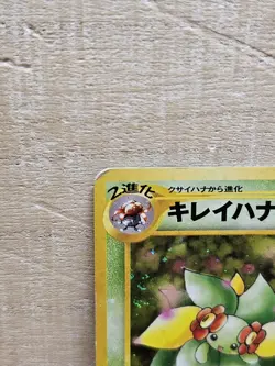 Bellossom #182 Japanese Holo Pokemon Card TCG - Image 3