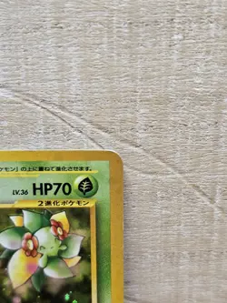 Bellossom #182 Japanese Holo Pokemon Card TCG - Image 4