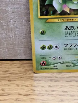 Bellossom #182 Japanese Holo Pokemon Card TCG - Image 5