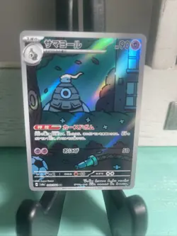 Dusclops 069/064 AR SV6a Night Wanderer Japanese Pokemon Card TCG - Image 4